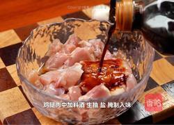 黑松露鸡腿炒饭的做法图解1