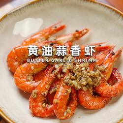 黄油蒜香虾的做法[图]