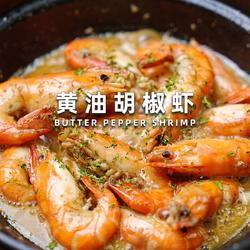 黄油胡椒虾的做法[图]