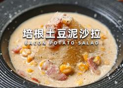 培根土豆泥沙拉