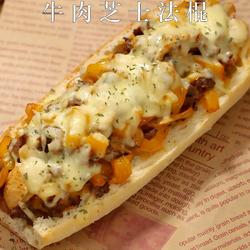 牛肉芝士法棍