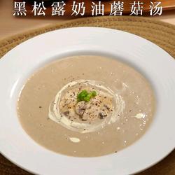 黑松露奶油蘑菇汤的做法[图]
