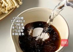金针菇肥牛卷的做法图解2