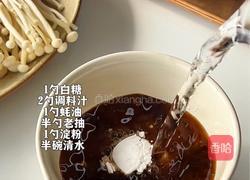 金针菇肥牛卷的做法图解2