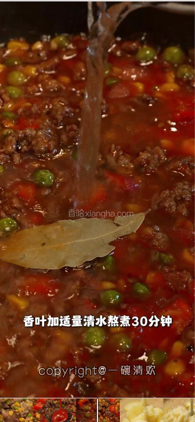 香叶加适量清水煮30分钟。