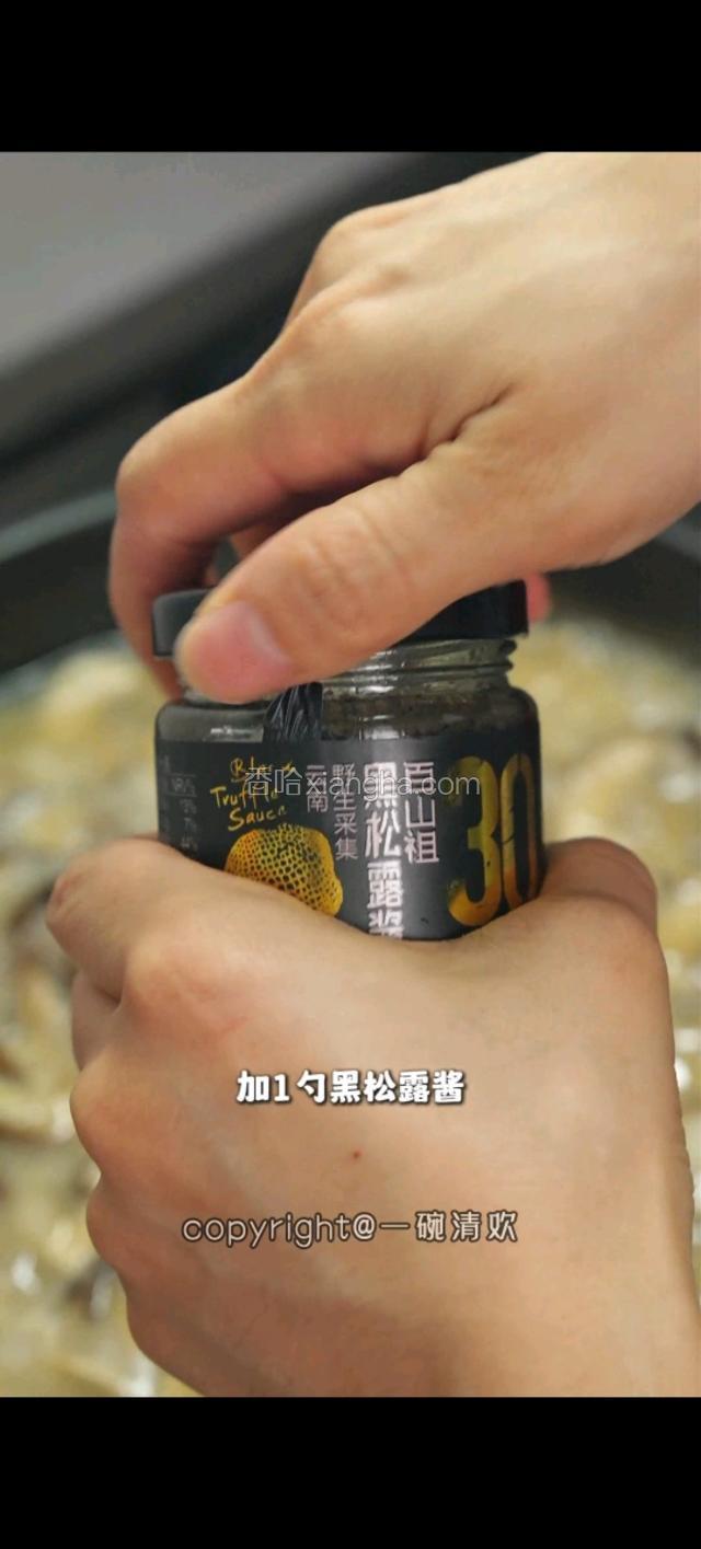 加一勺黑松露酱。30ml淡奶油。