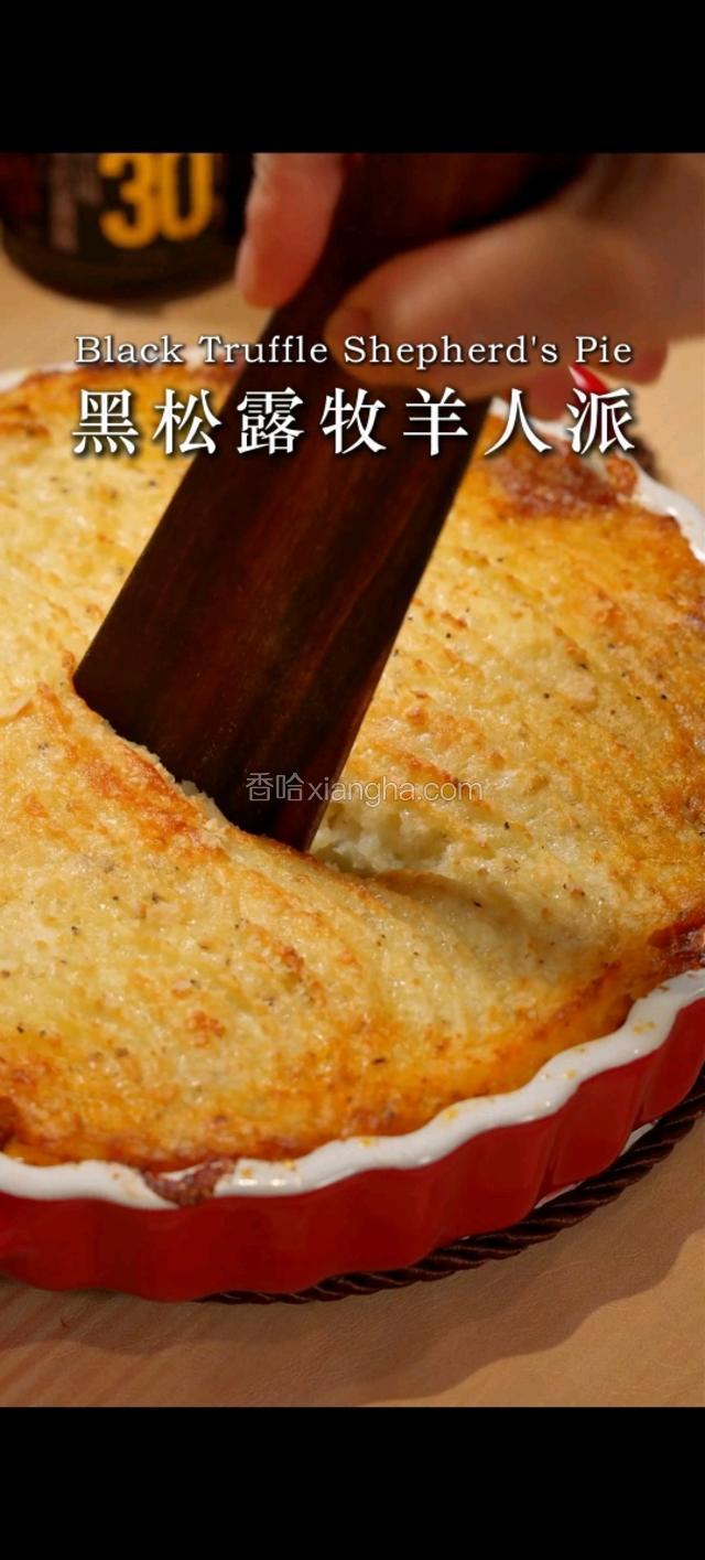 黑松露牧羊人派