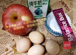 苹果玫瑰蛋挞的做法图解1