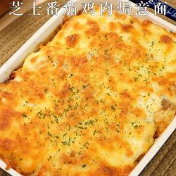 芝士番茄鸡肉焗意面的做法[图]
