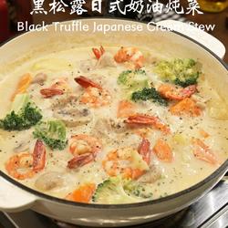 黑松露日式奶油炖菜的做法[图]