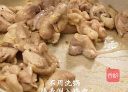 黑松露日式奶油炖菜的做法图解3