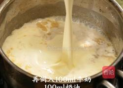 黑松露日式奶油炖菜的做法图解5