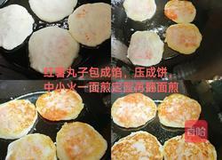 红薯山药饼的做法图解8