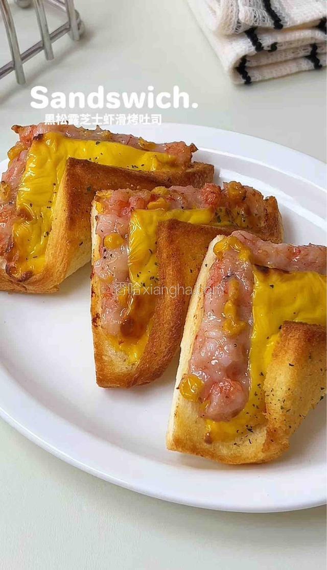 黑松露芝士虾滑烤吐司