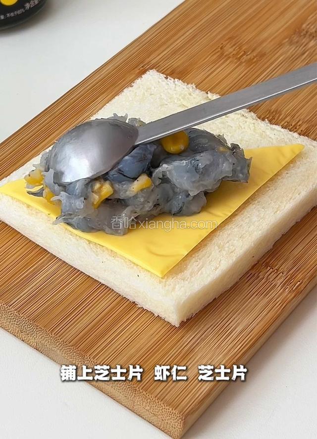 铺上芝土片、虾仁、芝士片