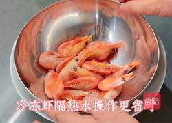蒜蓉土豆玉米烤加拿大北极虾的做法图解2