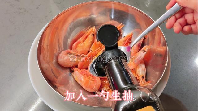 北极虾上加入生抽、料酒。
