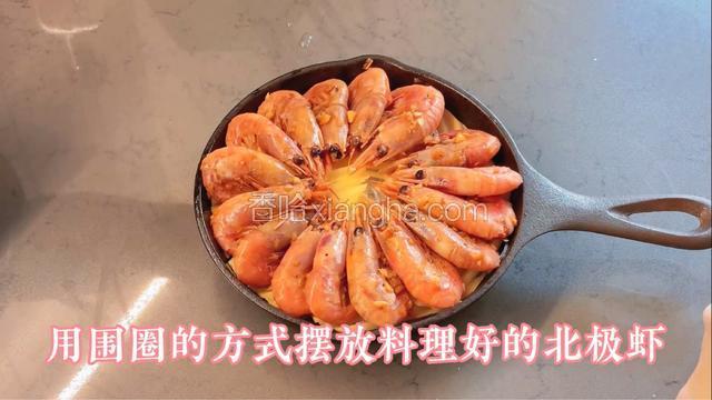 再铺上土豆片，刷一层油，用围圈的方式摆上北极虾，继续摆上蔬菜、玉米啦，也可以放些剁椒，淋上橄榄油。

