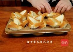加拿大北极虾吐司盏的做法图解3