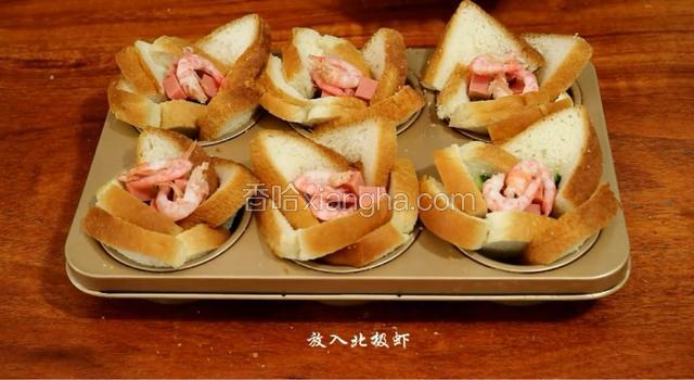 每个吐司里放2只加拿大北极虾。