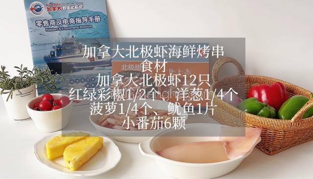 食材如图所示。