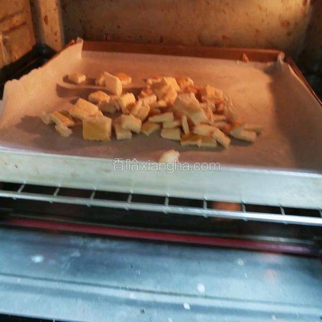 烤箱上下管预热，上下各160℃，烤面包丁5~6分钟，备用