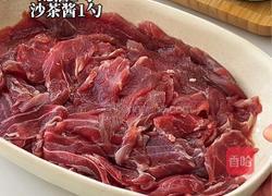 沙茶牛肉煲的做法图解1