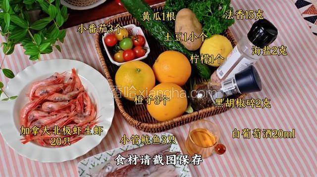 食材如图所示。