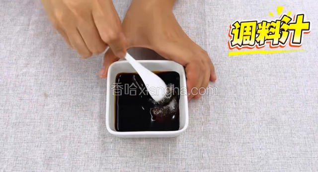 调料汁：酱油5g、蚝油5g、糖3g搅拌均匀。