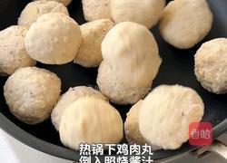 黑松露爆汁鸡肉丸的做法图解7