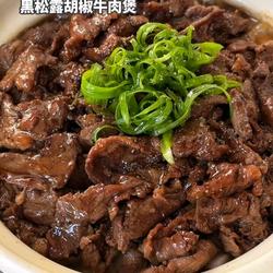 黑松露胡椒牛肉煲的做法[图]