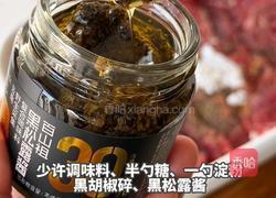 黑松露胡椒牛肉煲的做法图解2