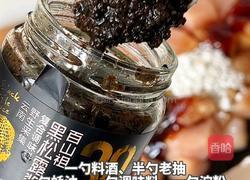 黑松露椒盐鸡块的做法图解2