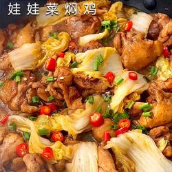 娃娃菜焖鸡的做法[图]