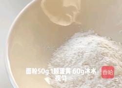 黄金脆虾山的做法图解2