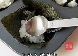 黑松露三文鱼塔的做法图解3