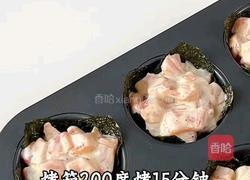 黑松露三文鱼塔的做法图解6