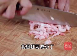 番茄加拿大北极虾滑团的做法图解2