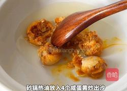 咸蛋黄虾仁豆腐煲的做法图解3