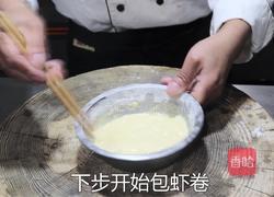 #年夜饭# 加拿大北极虾腐衣卷的做法图解7