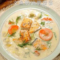 三文鱼奶油蘑菇汤的做法[图]