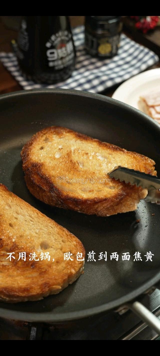 不用洗锅，欧包煎到两面焦黄