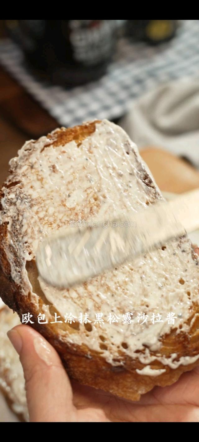 欧包上涂抹黑松露沙拉酱