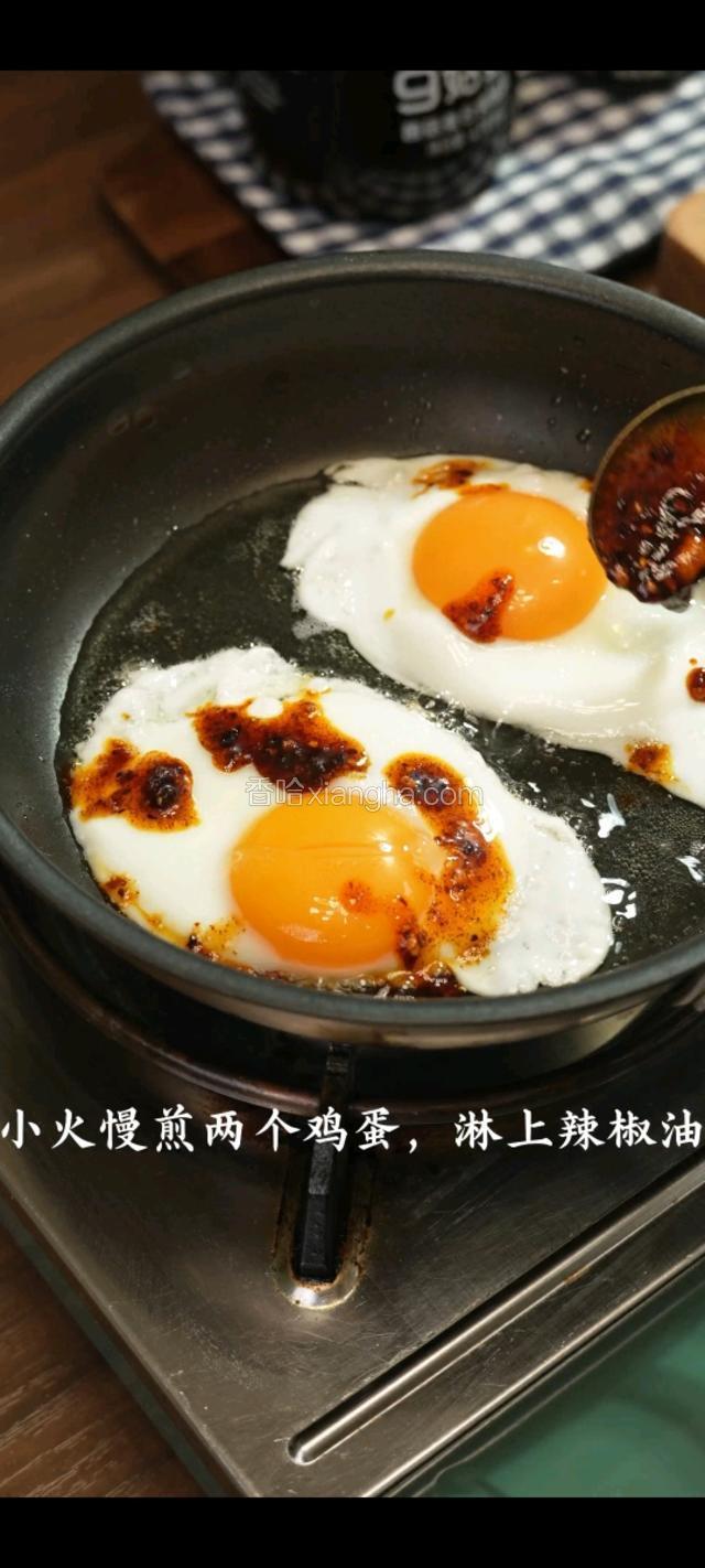 小火慢煎两个鸡蛋，淋上辣椒油