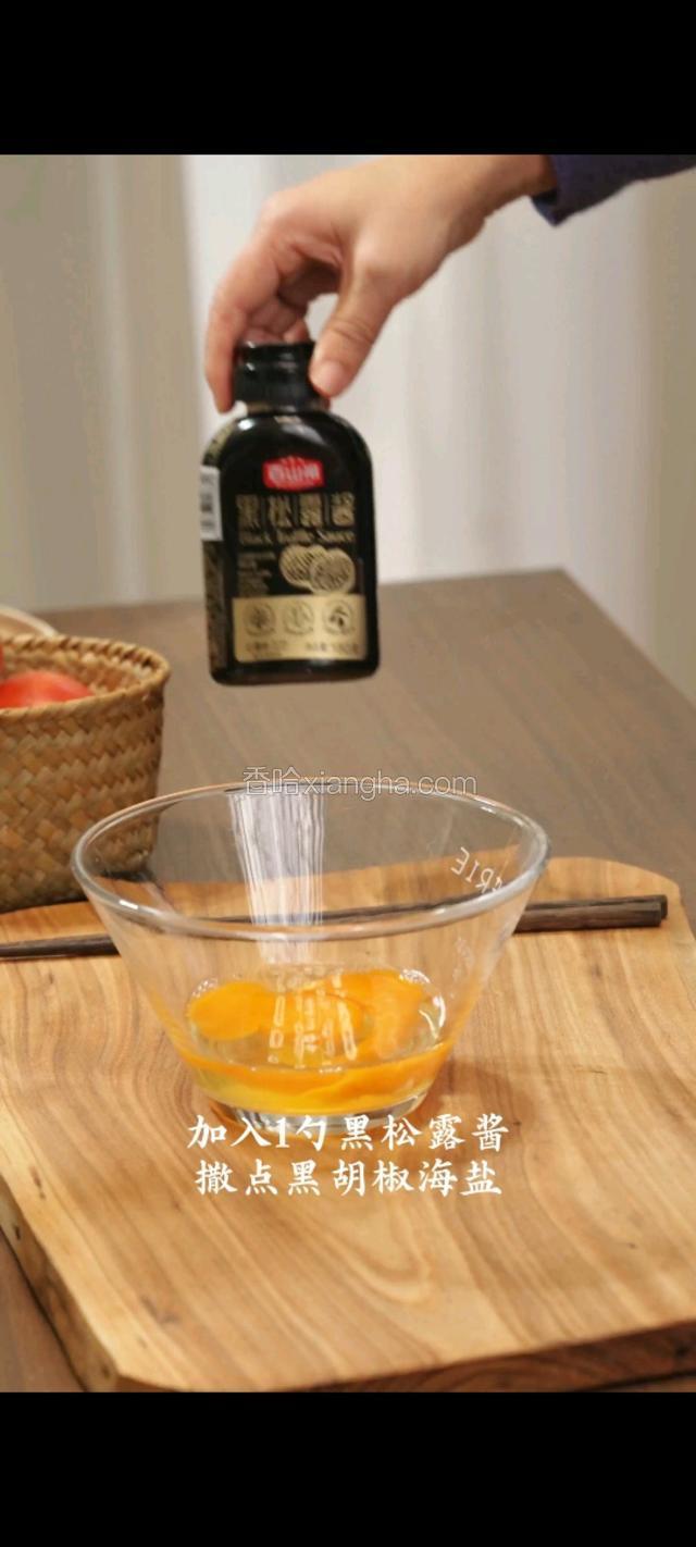 打入两颗鸡蛋，加一勺黑松露酱和黑胡椒海盐