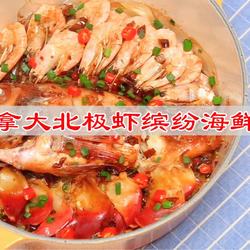 加拿大北极虾缤纷海鲜锅的做法[图]