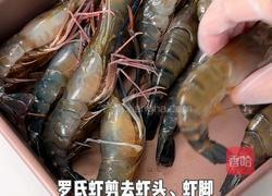 黑松露蒜香黄油罗氏虾的做法图解1