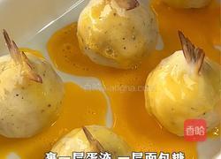 土豆泥芝士虾球的做法图解5