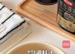 麻酱饺子的做法图解4