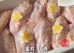 椒盐鸡翅的做法图解2